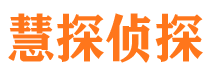 达孜寻人公司